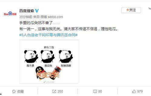 投稿吃瓜事件,一场全民参与的舆论狂欢