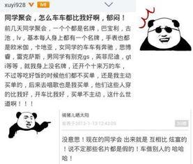 近期吃瓜事件男,揭秘近期校园吃瓜事件背后的真相