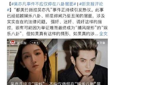 明星吃瓜事件是真的吗,真相揭秘还是网络谣言？