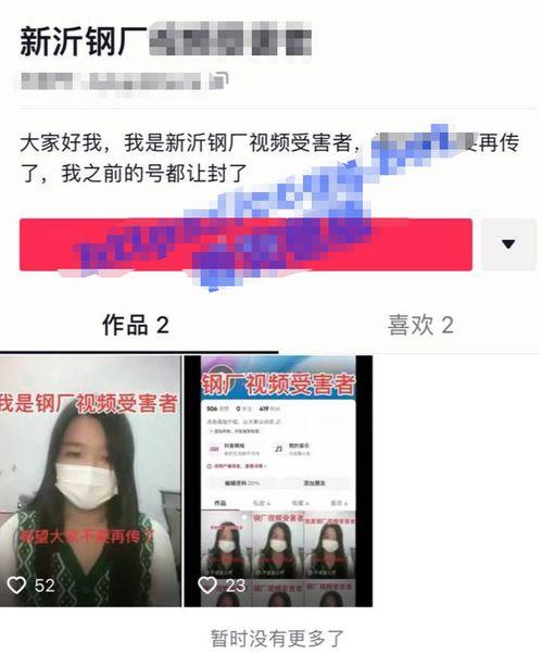 新沂吃瓜事件视频播放,视频曝光引发网友热议