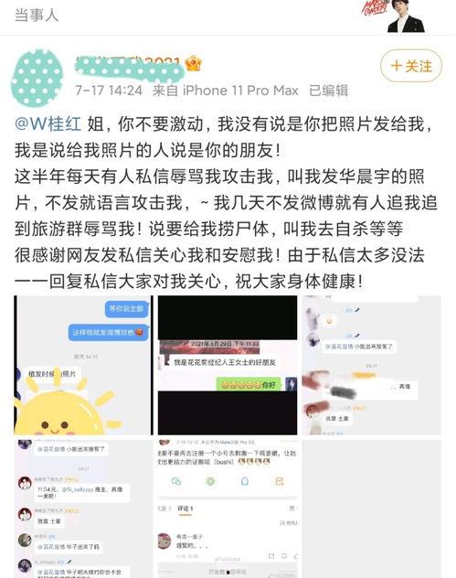 吃瓜事件后续详情,真相大白，各方反应及影响全解析