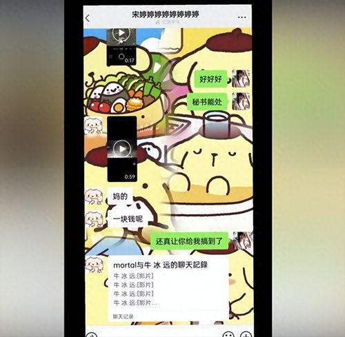 山东大学吃瓜事件