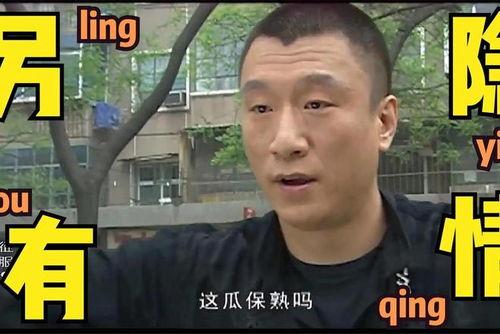 唐山小伙吃瓜事件视频,一场引发热议的网络风波