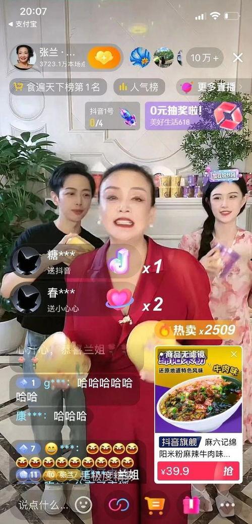 安吉吃瓜直播事件真相揭秘,揭秘背后真相与争议